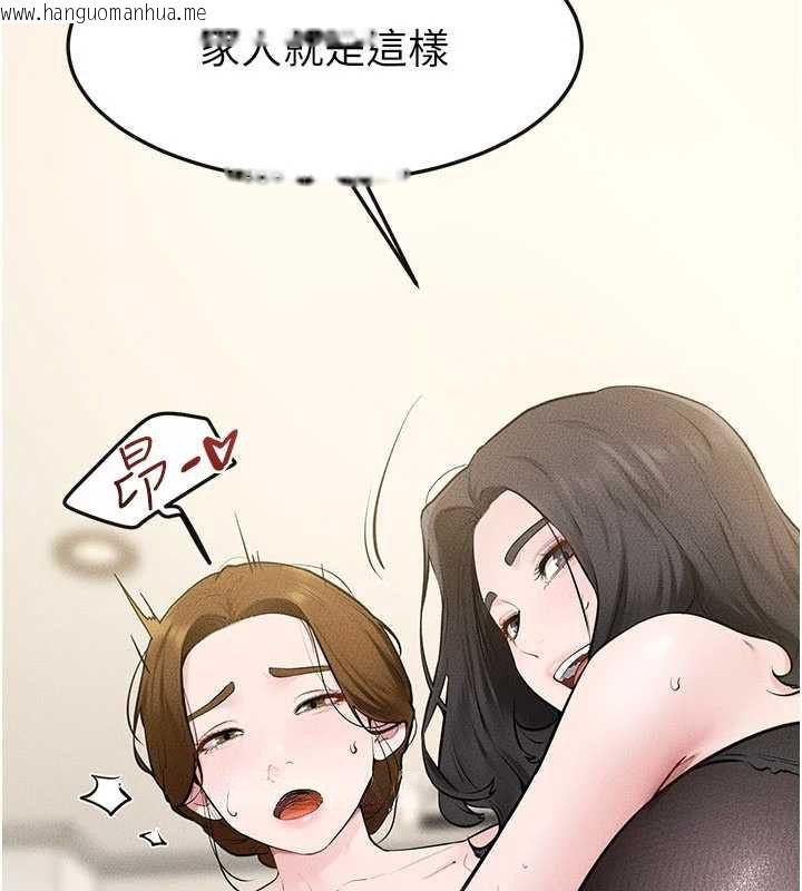 韩国漫画继母与继姐韩漫_继母与继姐-第124话-「相亲相爱」的家人在线免费阅读-韩国漫画-第82张图片