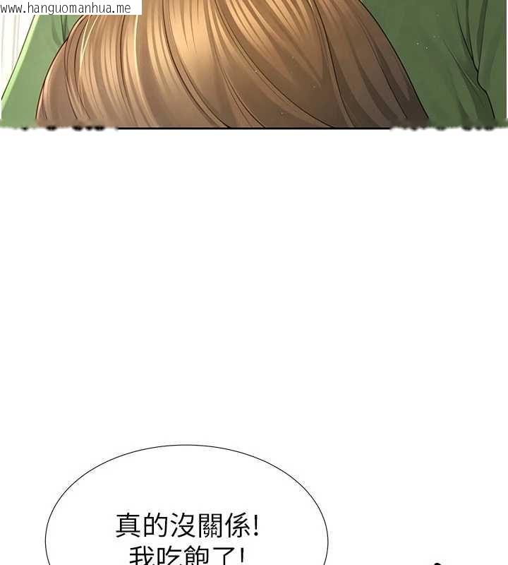 韩国漫画砲友满屋韩漫_砲友满屋-第3话-是妈妈也是女人在线免费阅读-韩国漫画-第124张图片