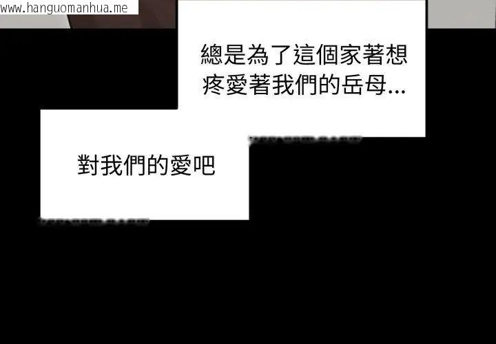 韩国漫画老婆卷款潜逃后韩漫_老婆卷款潜逃后-第63话在线免费阅读-韩国漫画-第98张图片