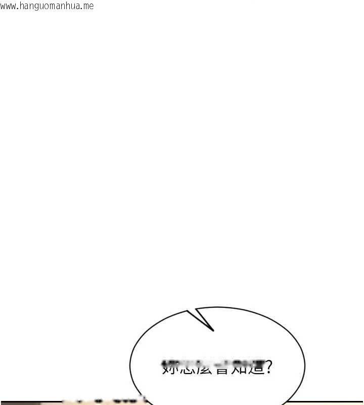 韩国漫画单身即纵欲韩漫_单身即纵欲-第56话-后宫齐聚一堂在线免费阅读-韩国漫画-第140张图片