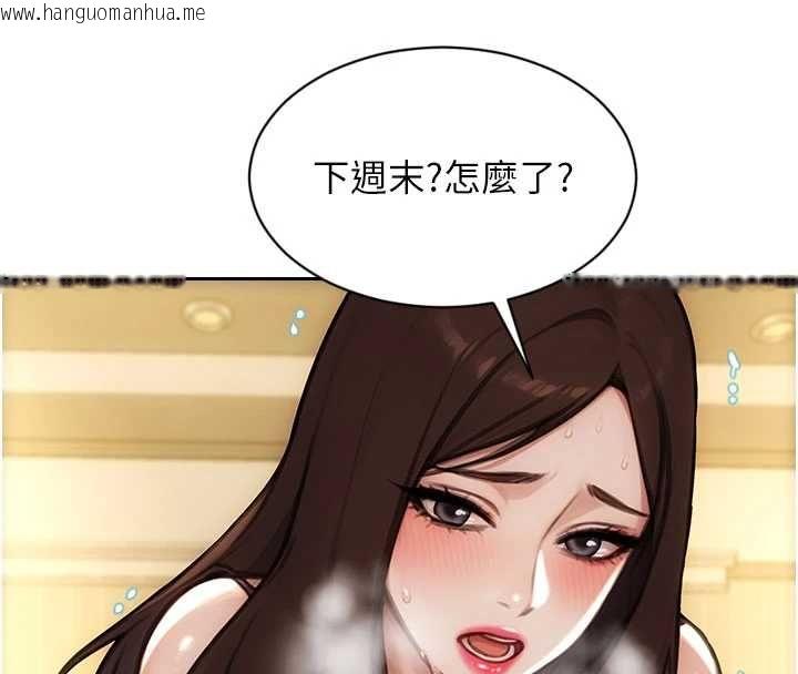 韩国漫画单身即纵欲韩漫_单身即纵欲-第56话-后宫齐聚一堂在线免费阅读-韩国漫画-第4张图片