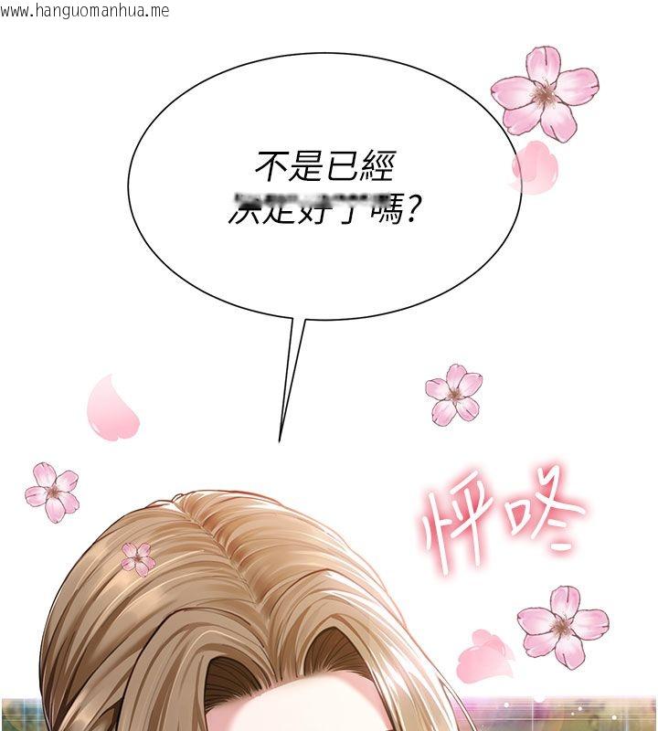 韩国漫画砲友满屋韩漫_砲友满屋-第1话-前任砲友是现任继母在线免费阅读-韩国漫画-第200张图片
