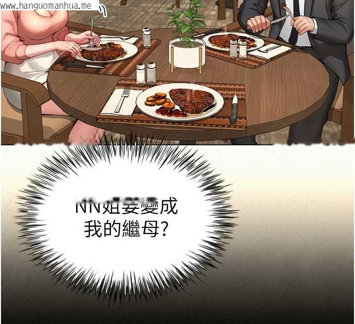 韩国漫画砲友满屋韩漫_砲友满屋-第2话-替新儿子排解性欲在线免费阅读-韩国漫画-第22张图片