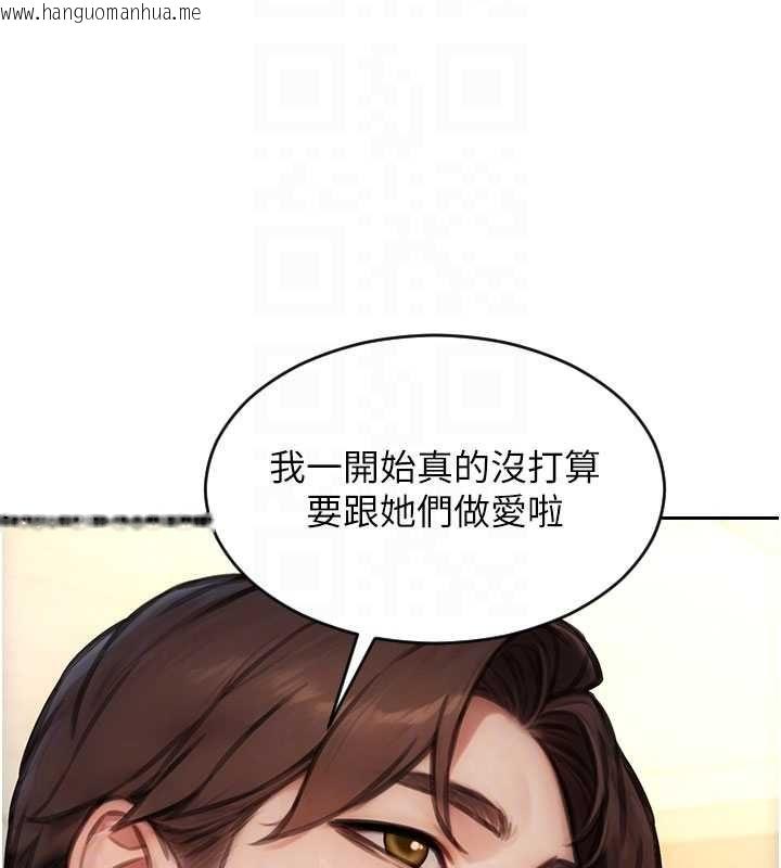 韩国漫画单身即纵欲韩漫_单身即纵欲-第56话-后宫齐聚一堂在线免费阅读-韩国漫画-第104张图片