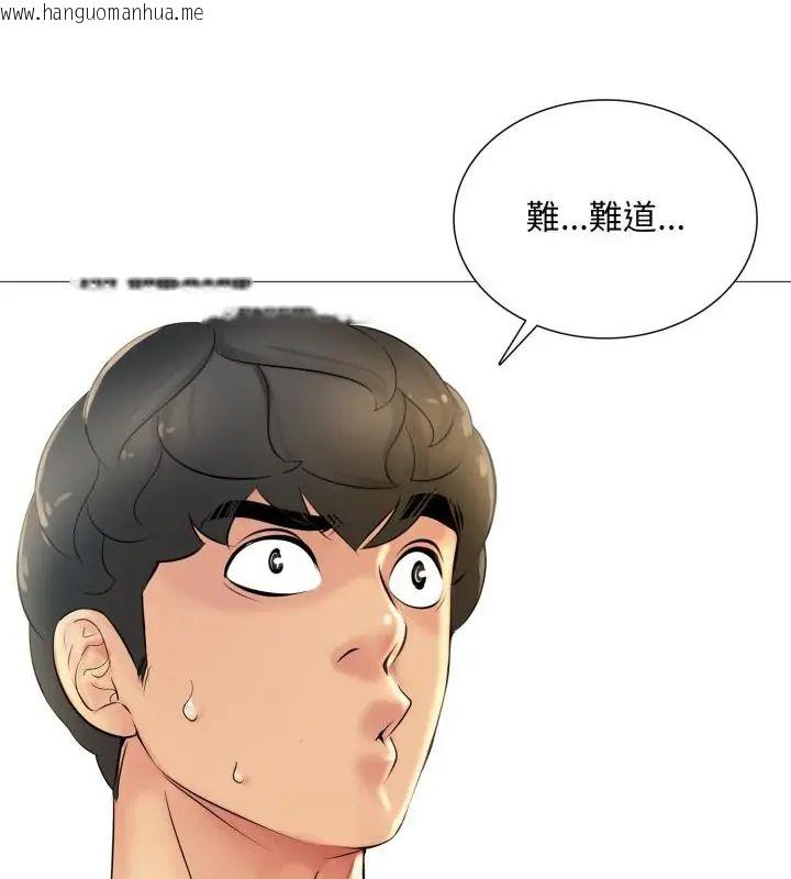 韩国漫画难解的三角关系韩漫_难解的三角关系-第23话在线免费阅读-韩国漫画-第31张图片