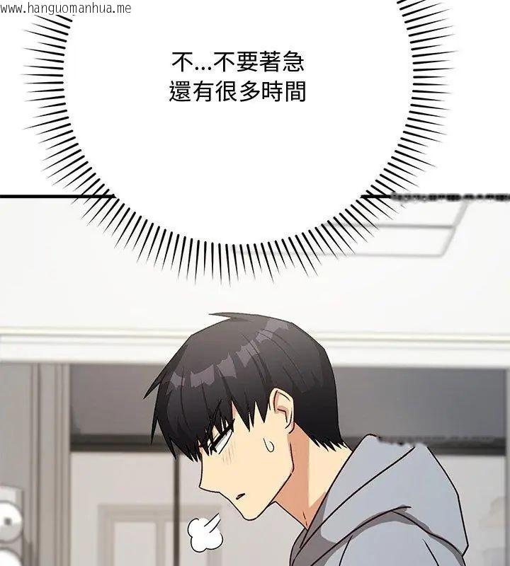 韩国漫画魔法少女退役后韩漫_魔法少女退役后-第21话在线免费阅读-韩国漫画-第129张图片