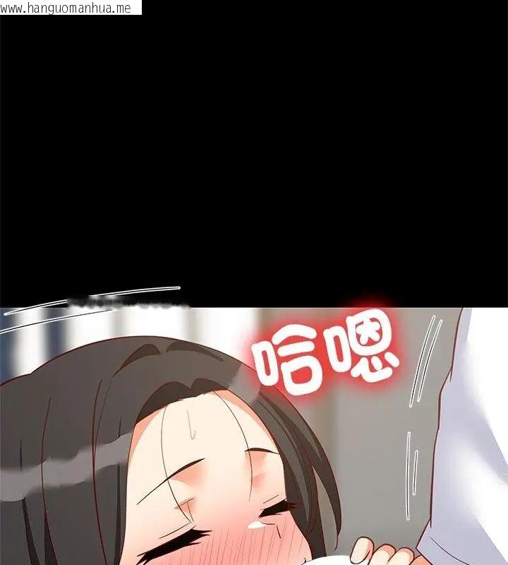 韩国漫画难缠姐妹偏要和我同居/家教住我家韩漫_难缠姐妹偏要和我同居/家教住我家-第99话在线免费阅读-韩国漫画-第145张图片