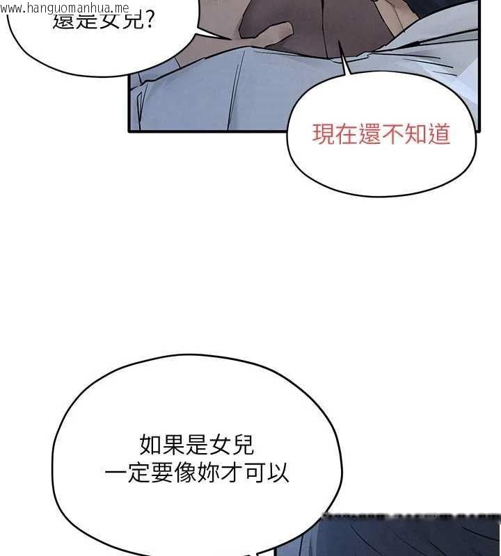 韩国漫画欲海交锋韩漫_欲海交锋-第96话-别顶到肚子里的孩子在线免费阅读-韩国漫画-第106张图片