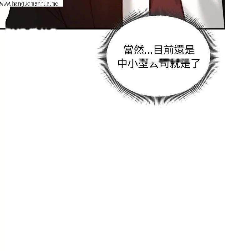 韩国漫画老婆卷款潜逃后韩漫_老婆卷款潜逃后-第63话在线免费阅读-韩国漫画-第118张图片