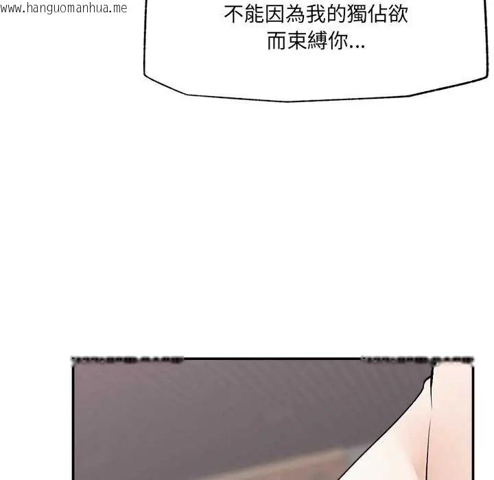 韩国漫画超导体觉醒/超导体大叔韩漫_超导体觉醒/超导体大叔-第43话在线免费阅读-韩国漫画-第93张图片