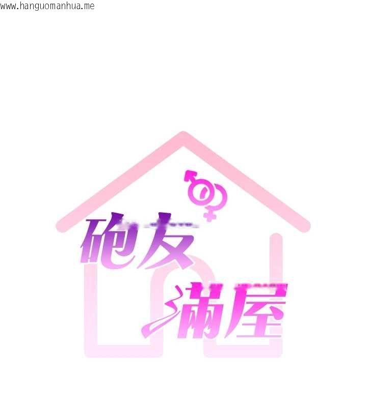 韩国漫画砲友满屋韩漫_砲友满屋-第2话-替新儿子排解性欲在线免费阅读-韩国漫画-第9张图片