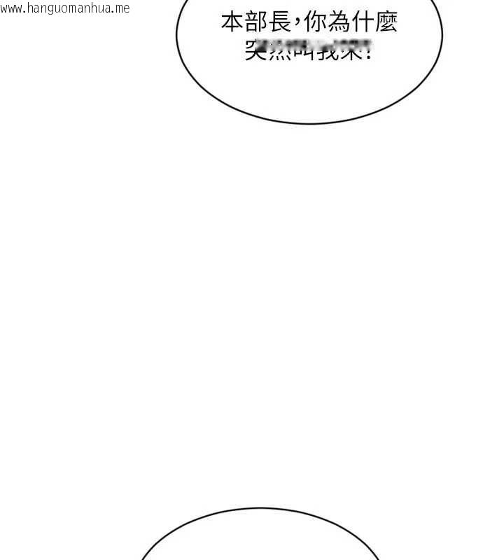 韩国漫画单身即纵欲韩漫_单身即纵欲-第56话-后宫齐聚一堂在线免费阅读-韩国漫画-第99张图片
