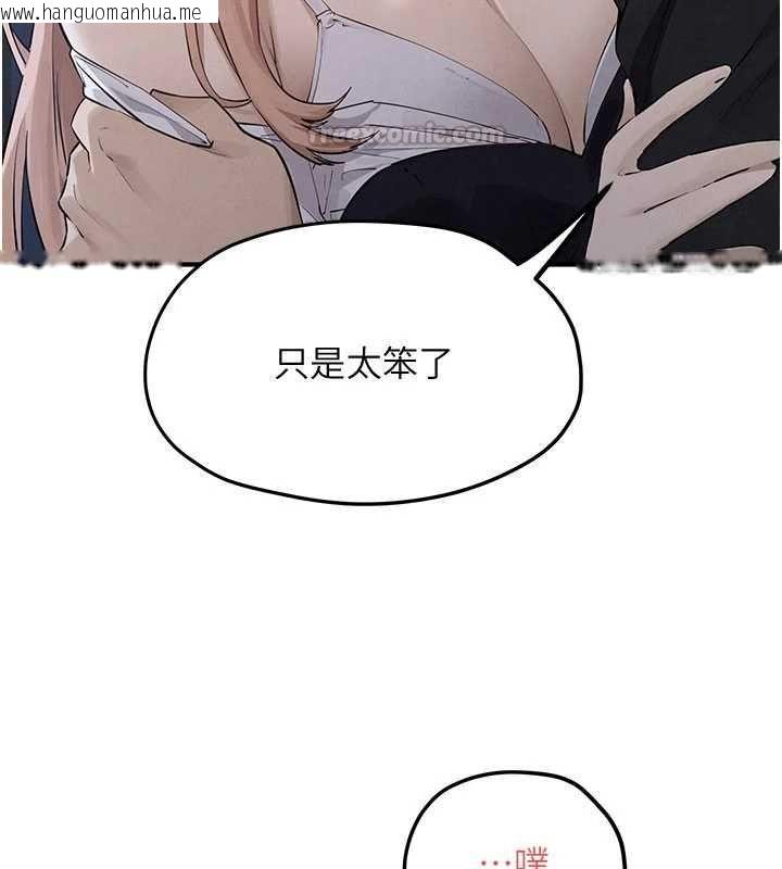 韩国漫画欲海交锋韩漫_欲海交锋-第96话-别顶到肚子里的孩子在线免费阅读-韩国漫画-第45张图片