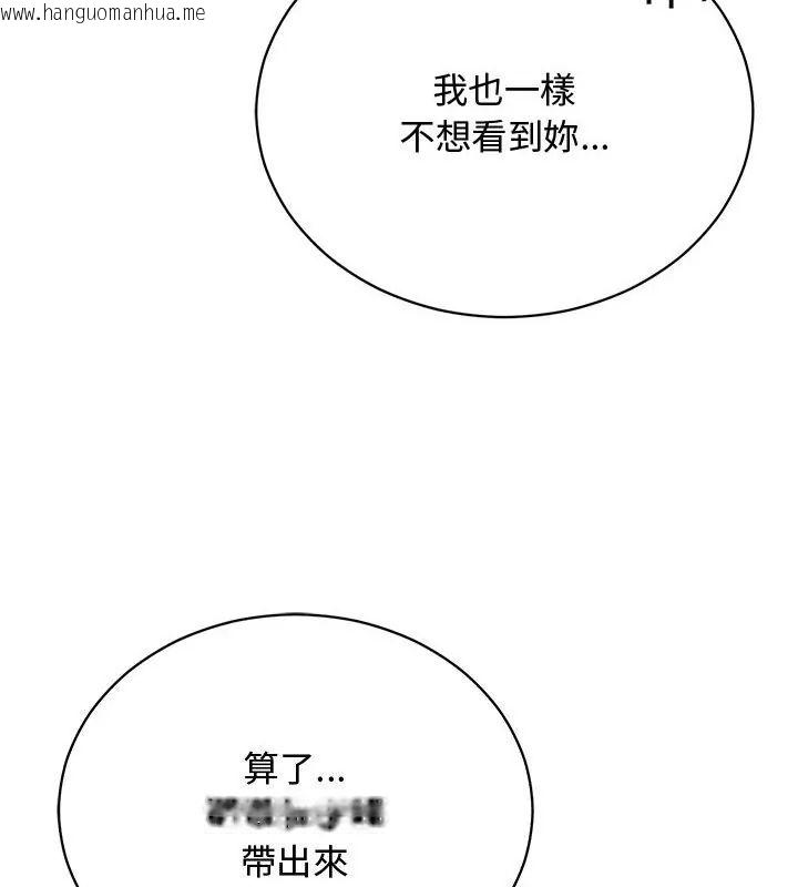 韩国漫画魔法少女退役后韩漫_魔法少女退役后-第21话在线免费阅读-韩国漫画-第73张图片