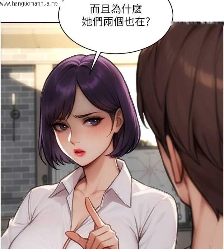 韩国漫画单身即纵欲韩漫_单身即纵欲-第56话-后宫齐聚一堂在线免费阅读-韩国漫画-第100张图片
