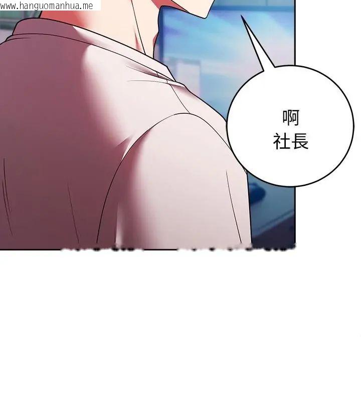 韩国漫画难言之秘/说不出口的秘密韩漫_难言之秘/说不出口的秘密-第51话在线免费阅读-韩国漫画-第127张图片