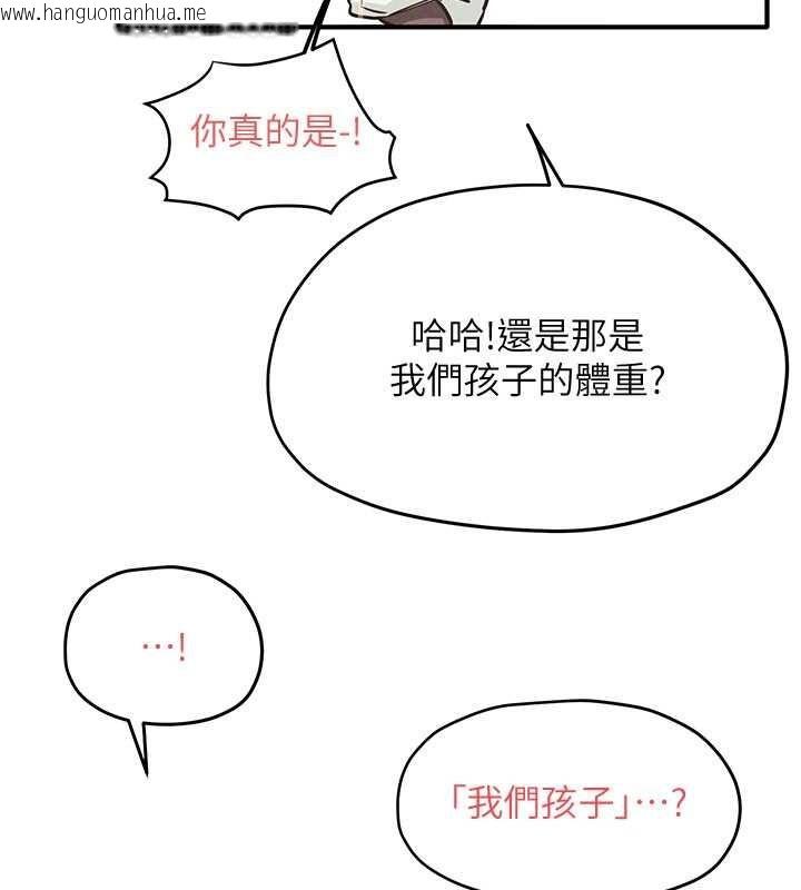 韩国漫画欲海交锋韩漫_欲海交锋-第96话-别顶到肚子里的孩子在线免费阅读-韩国漫画-第77张图片