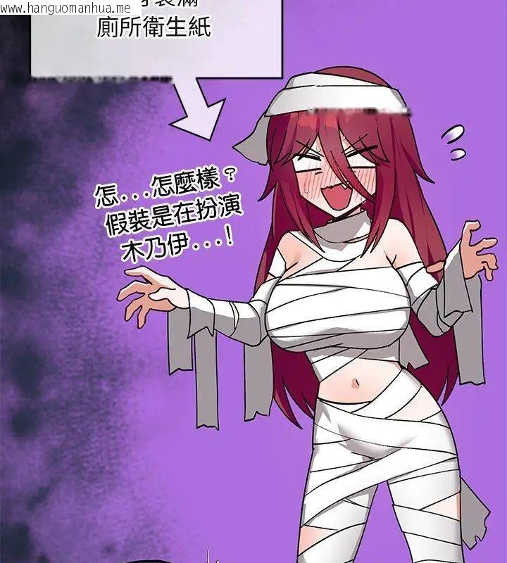 韩国漫画魔法少女退役后韩漫_魔法少女退役后-第21话在线免费阅读-韩国漫画-第57张图片