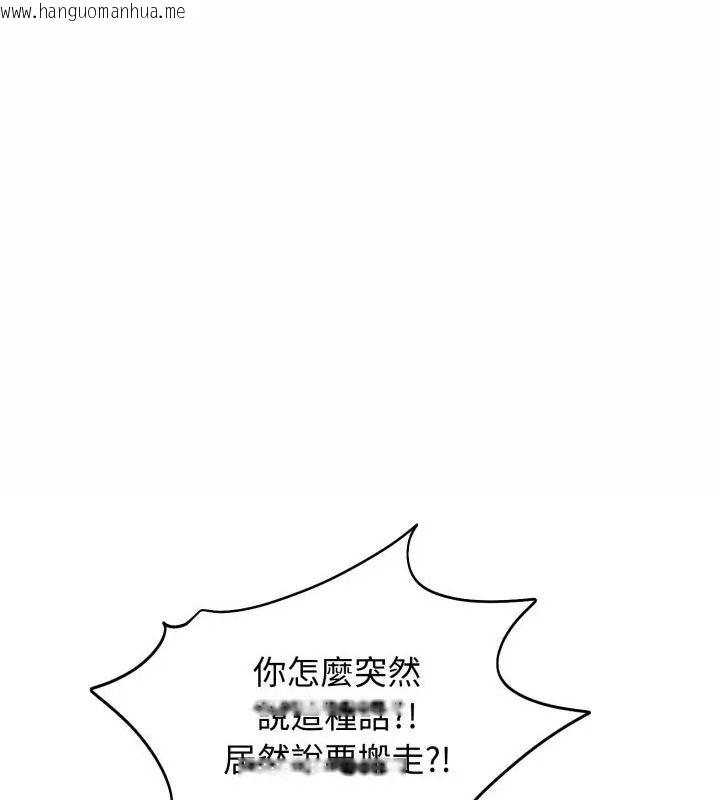 韩国漫画老婆卷款潜逃后韩漫_老婆卷款潜逃后-第63话在线免费阅读-韩国漫画-第1张图片