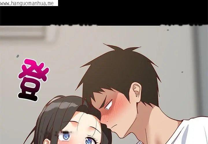 韩国漫画难缠姐妹偏要和我同居/家教住我家韩漫_难缠姐妹偏要和我同居/家教住我家-第99话在线免费阅读-韩国漫画-第71张图片
