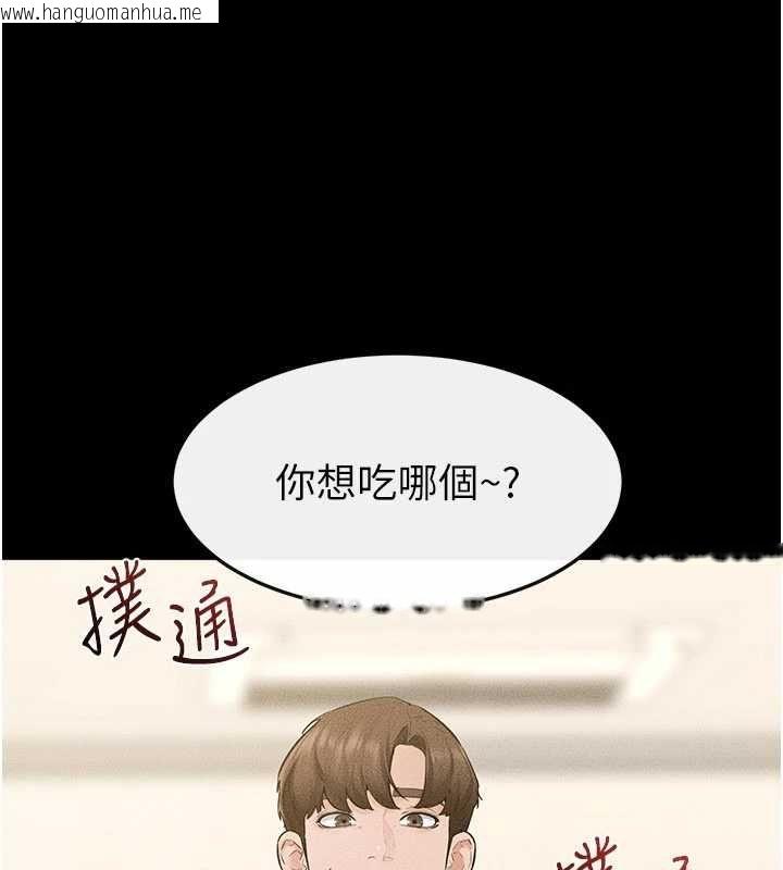 韩国漫画继母与继姐韩漫_继母与继姐-第124话-「相亲相爱」的家人在线免费阅读-韩国漫画-第21张图片