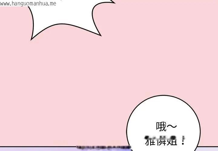 韩国漫画难言之秘/说不出口的秘密韩漫_难言之秘/说不出口的秘密-第51话在线免费阅读-韩国漫画-第32张图片