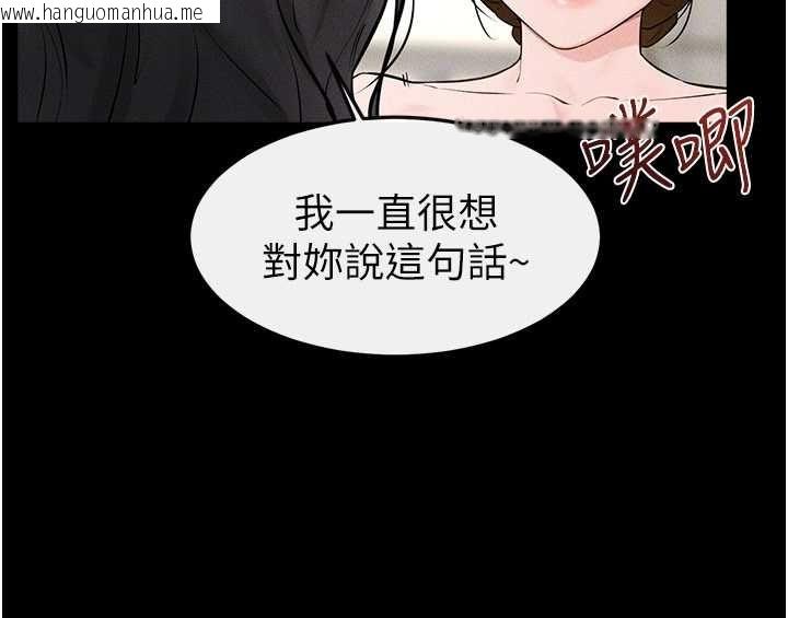 韩国漫画继母与继姐韩漫_继母与继姐-第124话-「相亲相爱」的家人在线免费阅读-韩国漫画-第112张图片