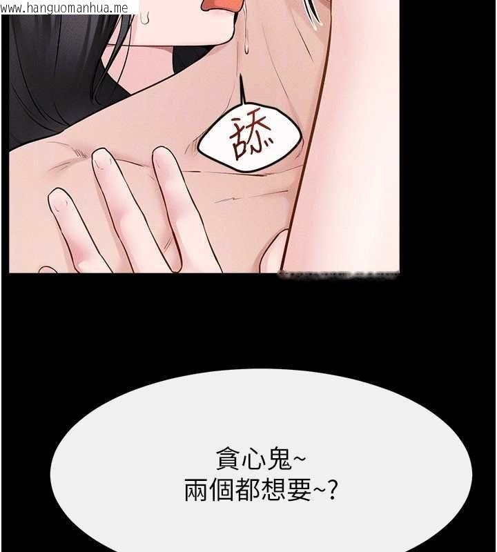 韩国漫画继母与继姐韩漫_继母与继姐-第124话-「相亲相爱」的家人在线免费阅读-韩国漫画-第51张图片