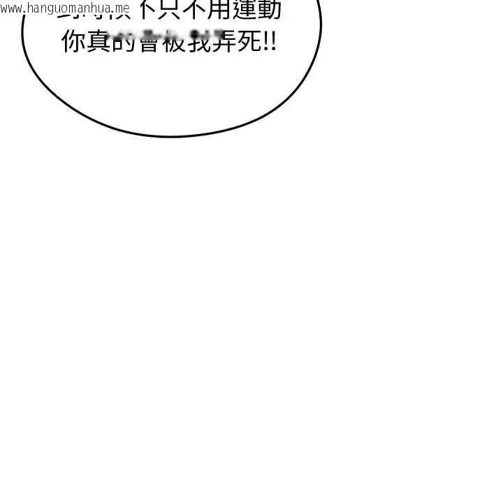 韩国漫画启动复仇系统/超真实征服游戏韩漫_启动复仇系统/超真实征服游戏-第26话在线免费阅读-韩国漫画-第50张图片
