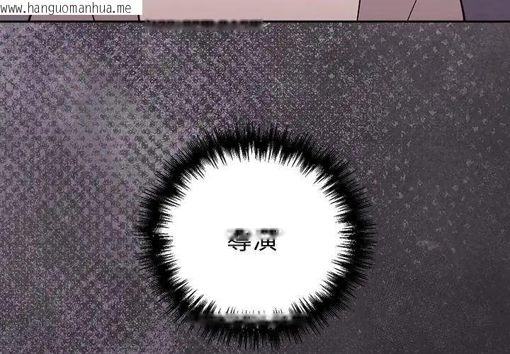 韩国漫画难言之秘/说不出口的秘密韩漫_难言之秘/说不出口的秘密-第51话在线免费阅读-韩国漫画-第152张图片