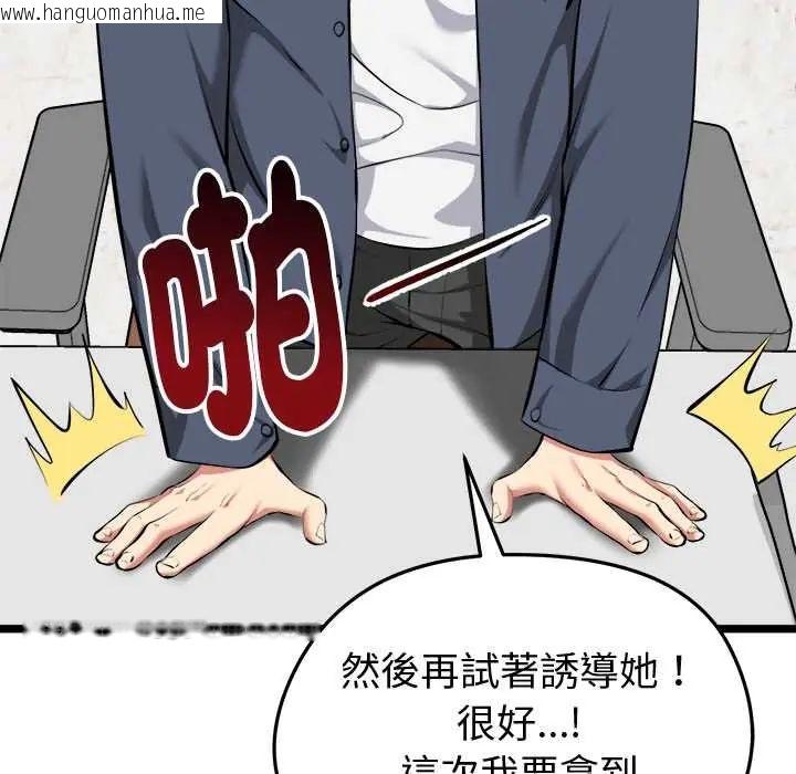 韩国漫画启动复仇系统/超真实征服游戏韩漫_启动复仇系统/超真实征服游戏-第26话在线免费阅读-韩国漫画-第139张图片