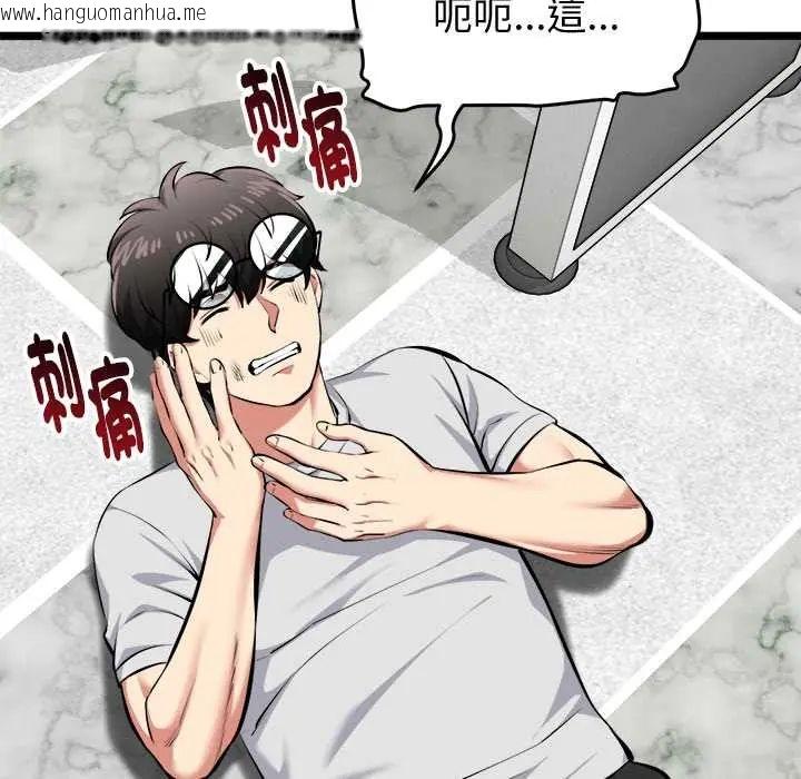 韩国漫画启动复仇系统/超真实征服游戏韩漫_启动复仇系统/超真实征服游戏-第26话在线免费阅读-韩国漫画-第29张图片