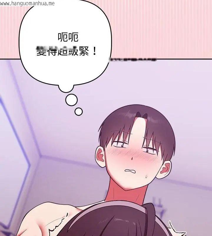 韩国漫画难言之秘/说不出口的秘密韩漫_难言之秘/说不出口的秘密-第51话在线免费阅读-韩国漫画-第67张图片