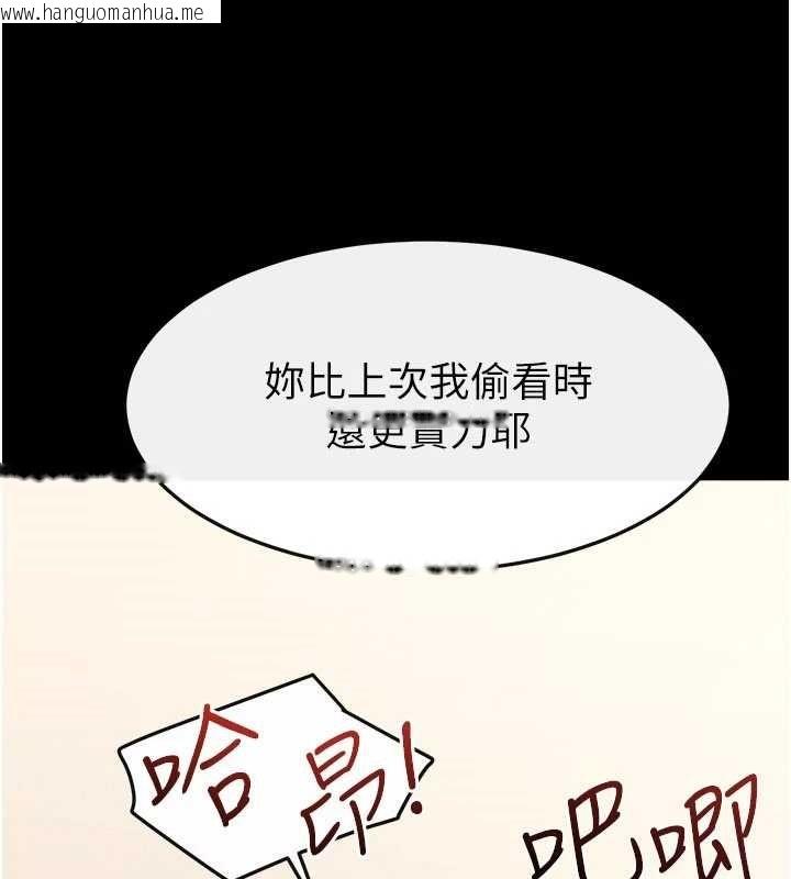 韩国漫画继母与继姐韩漫_继母与继姐-第124话-「相亲相爱」的家人在线免费阅读-韩国漫画-第74张图片