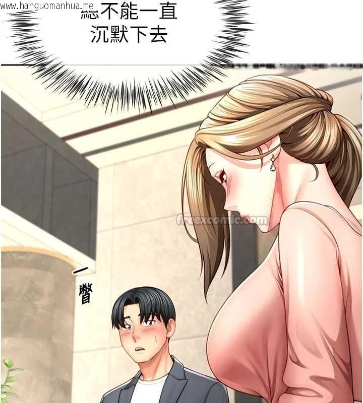 韩国漫画砲友满屋韩漫_砲友满屋-第3话-是妈妈也是女人在线免费阅读-韩国漫画-第45张图片