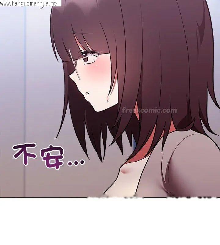 韩国漫画难言之秘/说不出口的秘密韩漫_难言之秘/说不出口的秘密-第51话在线免费阅读-韩国漫画-第120张图片