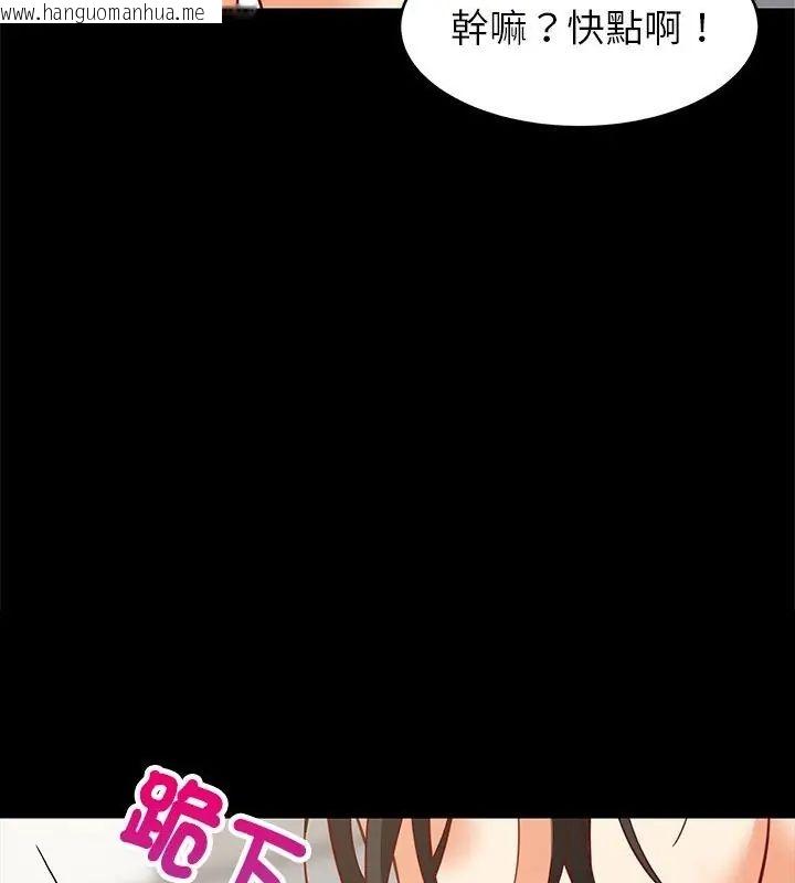 韩国漫画难缠姐妹偏要和我同居/家教住我家韩漫_难缠姐妹偏要和我同居/家教住我家-第99话在线免费阅读-韩国漫画-第123张图片