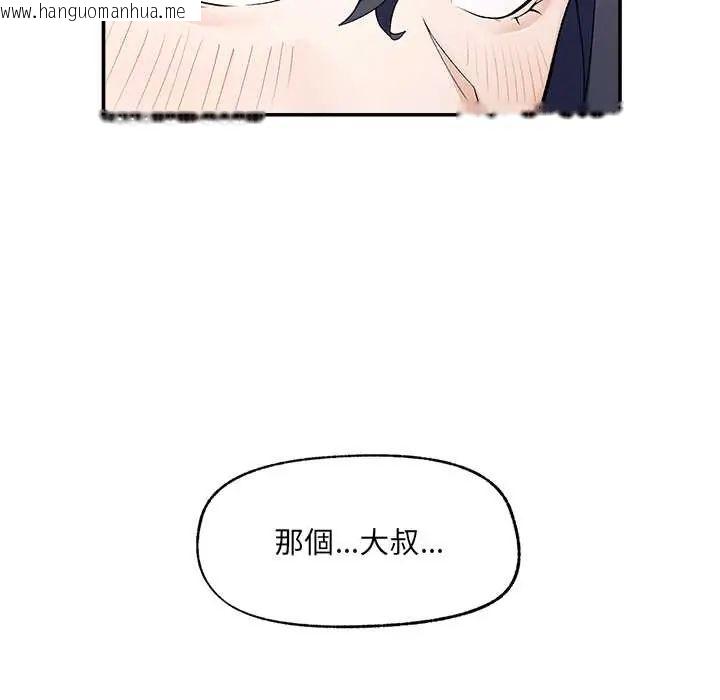韩国漫画超导体觉醒/超导体大叔韩漫_超导体觉醒/超导体大叔-第43话在线免费阅读-韩国漫画-第63张图片