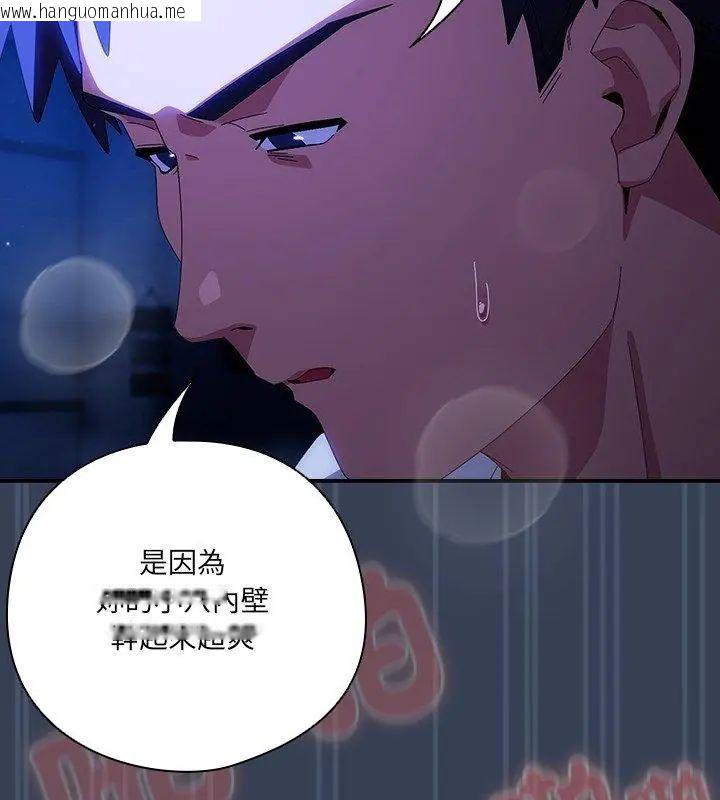 韩国漫画与众不同的兄妹/我家的掌上明珠韩漫_与众不同的兄妹/我家的掌上明珠-第51话在线免费阅读-韩国漫画-第12张图片