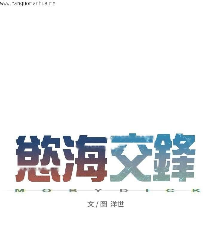 韩国漫画欲海交锋韩漫_欲海交锋-第96话-别顶到肚子里的孩子在线免费阅读-韩国漫画-第23张图片