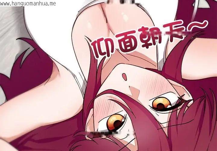 韩国漫画魔法少女退役后韩漫_魔法少女退役后-第21话在线免费阅读-韩国漫画-第50张图片