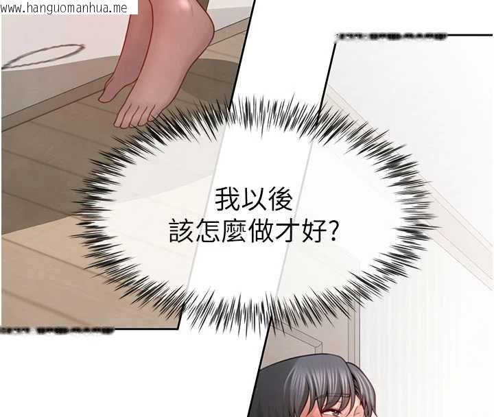 韩国漫画砲友满屋韩漫_砲友满屋-第3话-是妈妈也是女人在线免费阅读-韩国漫画-第164张图片