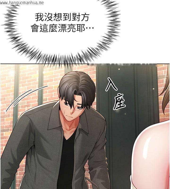 韩国漫画砲友满屋韩漫_砲友满屋-第1话-前任砲友是现任继母在线免费阅读-韩国漫画-第158张图片