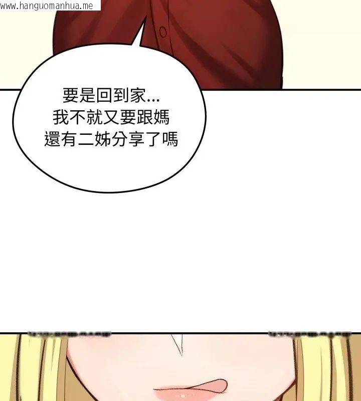 韩国漫画老婆卷款潜逃后韩漫_老婆卷款潜逃后-第63话在线免费阅读-韩国漫画-第142张图片