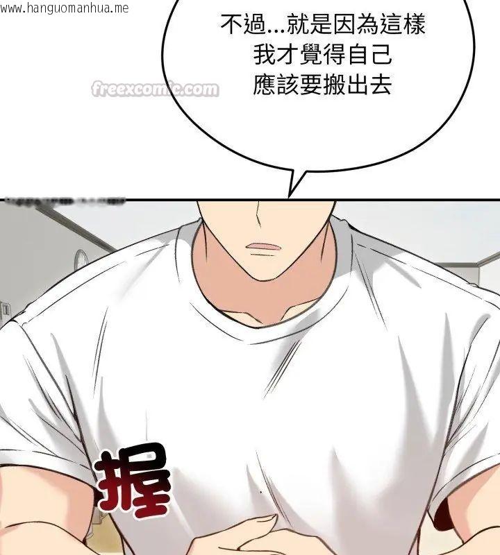 韩国漫画老婆卷款潜逃后韩漫_老婆卷款潜逃后-第63话在线免费阅读-韩国漫画-第45张图片