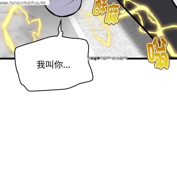 韩国漫画启动复仇系统/超真实征服游戏韩漫_启动复仇系统/超真实征服游戏-第26话在线免费阅读-韩国漫画-第19张图片
