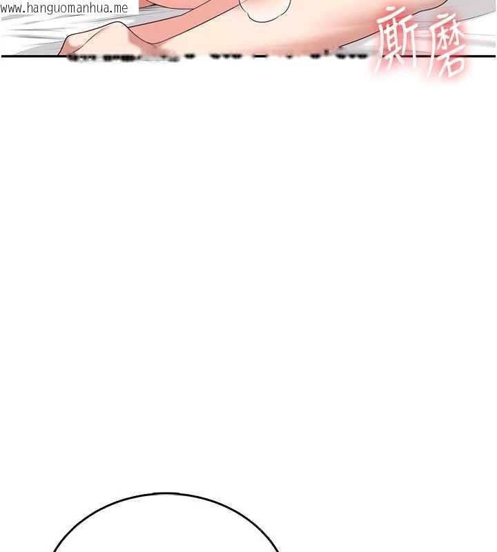 韩国漫画飞机杯女神连线中韩漫_飞机杯女神连线中-第67话-全身上下都是你的记号在线免费阅读-韩国漫画-第7张图片