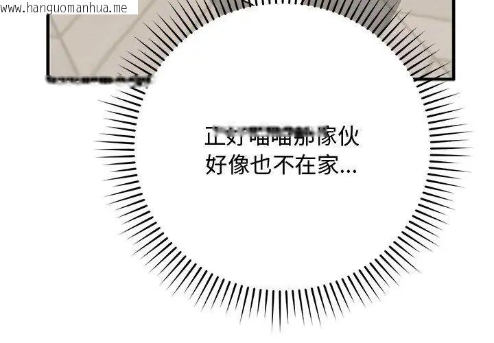 韩国漫画魔法少女退役后韩漫_魔法少女退役后-第21话在线免费阅读-韩国漫画-第116张图片