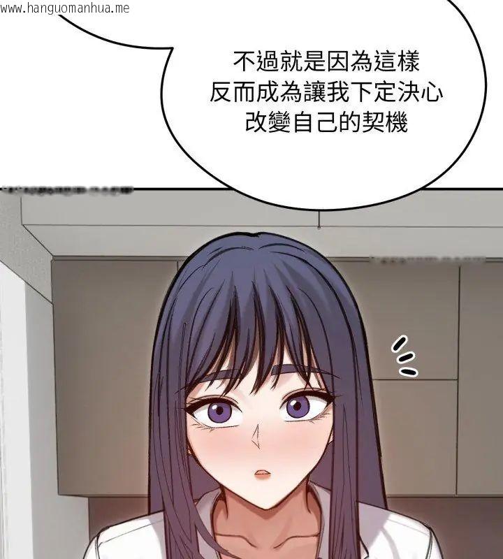 韩国漫画老婆卷款潜逃后韩漫_老婆卷款潜逃后-第63话在线免费阅读-韩国漫画-第21张图片