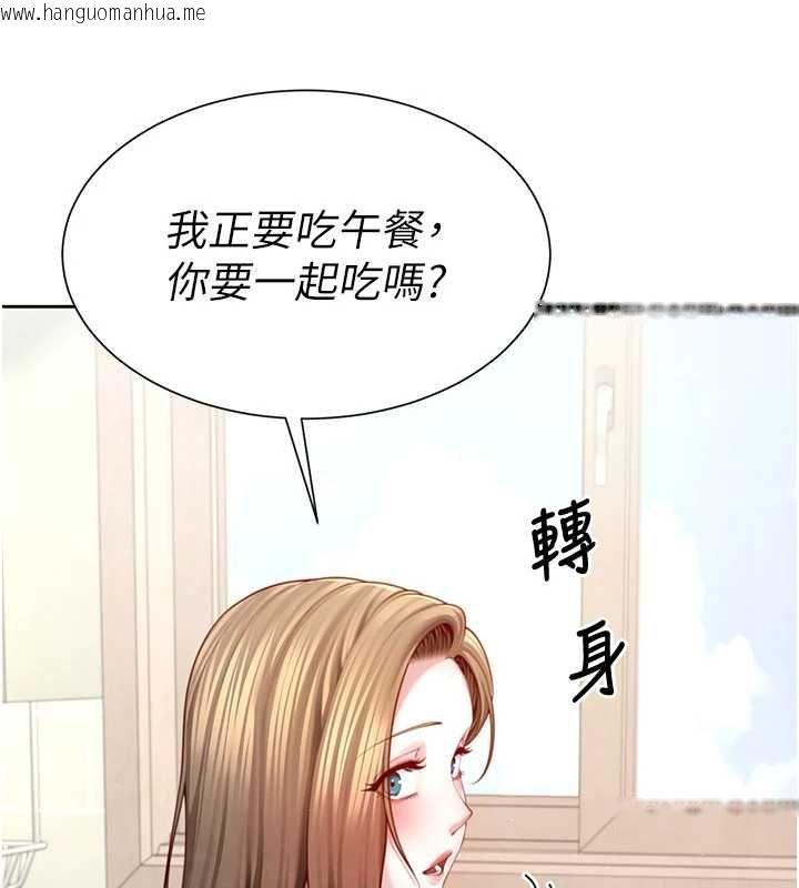 韩国漫画砲友满屋韩漫_砲友满屋-第3话-是妈妈也是女人在线免费阅读-韩国漫画-第88张图片